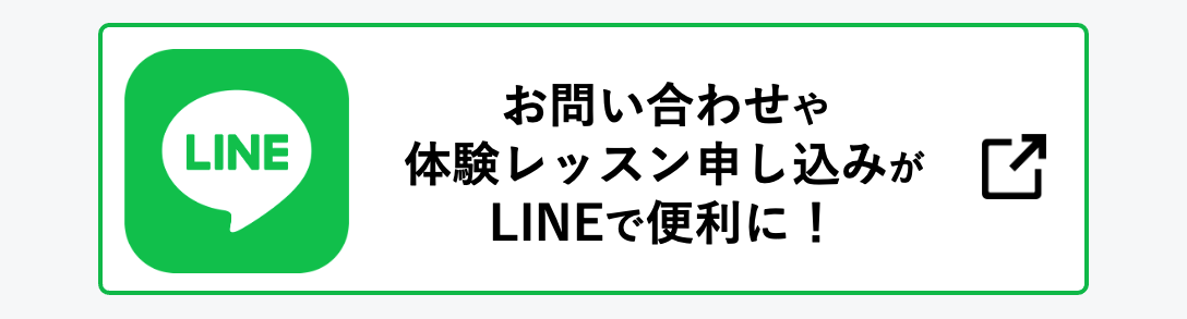 NEST問い合わせLINEアカウント